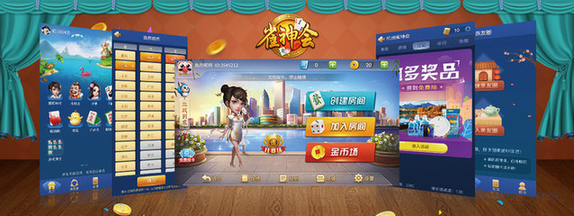 江蘇麻將APP定制與手機(jī)房卡麻將開(kāi)發(fā)全攻略，攜手雀神會(huì)共創(chuàng)市場(chǎng)機(jī)遇